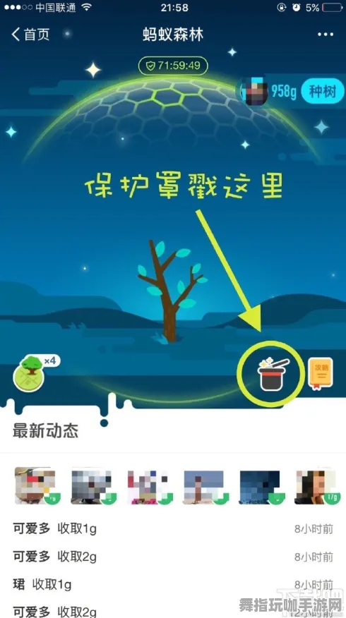 首度揭秘｜蚂蚁森林能量保护的创新科技｜2025年04月最新攻略解析