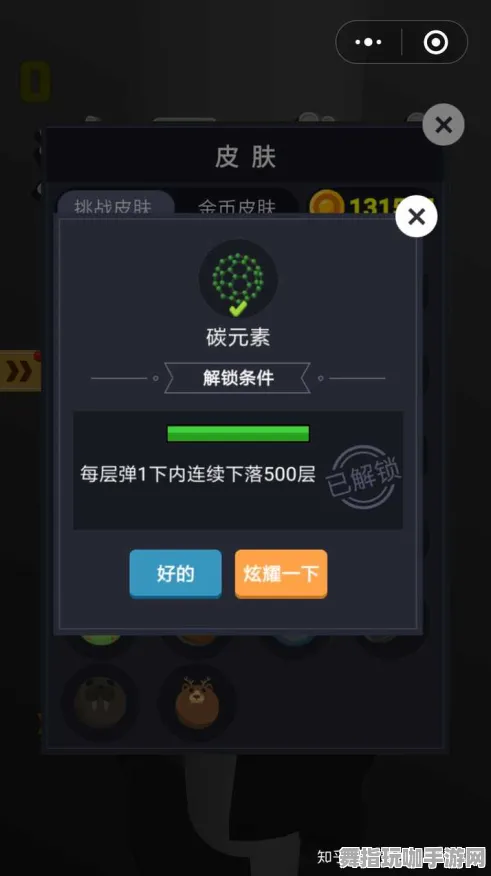 最新攻略：1 微信小游戏｜解析 实测｜v0425｜攻略