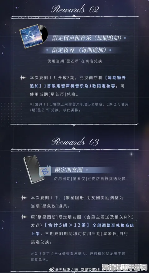 《光与夜之恋》单刷技巧-本周技术更新-微信小程序-脑机接口2.0-职业进阶（本内容仅限技术研究）